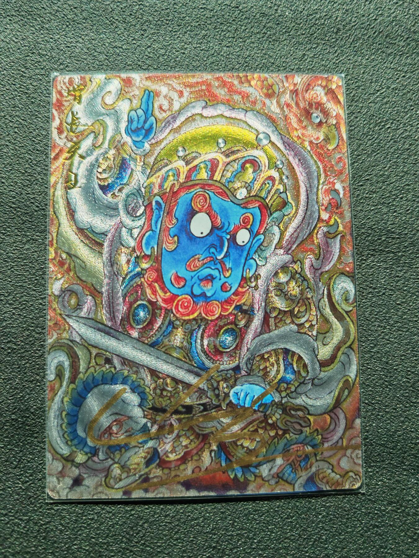 阳大大卡牌拍卖第88期（持续收拍品，周一晚上九点截拍，进群福利早知道）