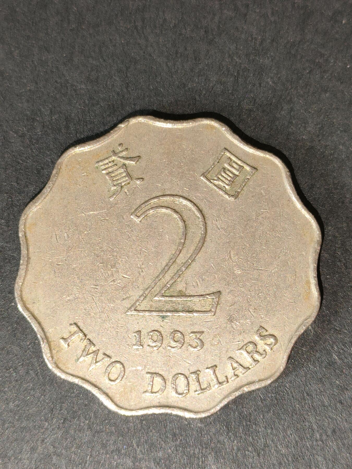 猩哥外币小铺➨【第212场】