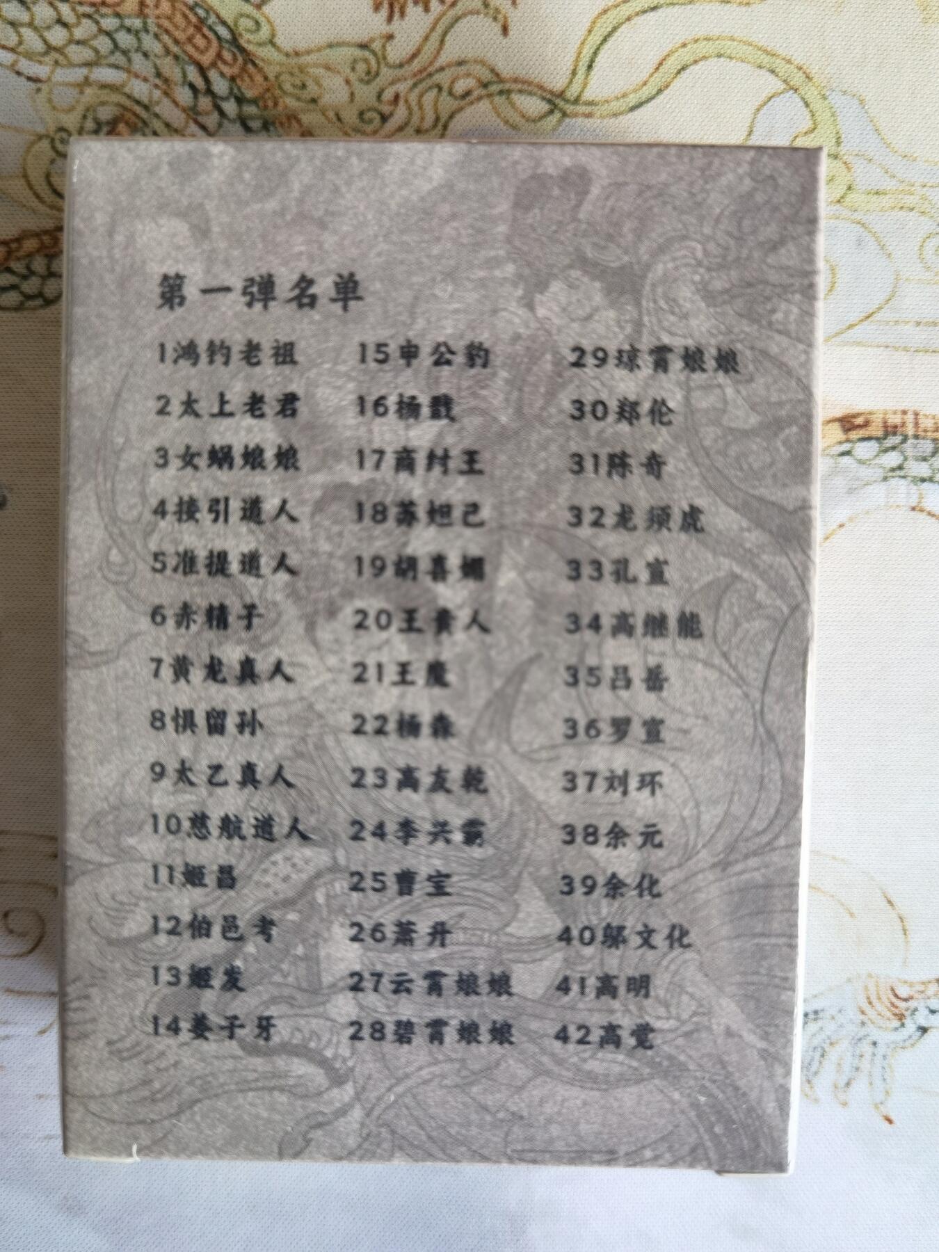 奇趣收藏卡牌拍卖第26场