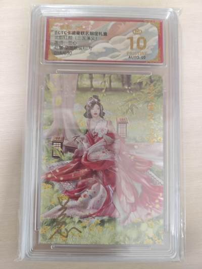 夜之极第三十七期 （12月20日周六晚9点截拍，欢迎竞拍） - 【亲签】保粹&卡德曼 武韵红颜 兰心 18/30 马翠 粗闪 爆金