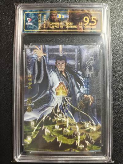 天玑星卡拍第152期《12.22周一截拍》持续收拍收评中 满赠卡需备注 - 卡玩帕克 神州群英志 苏秦 粗闪 JBH9.5