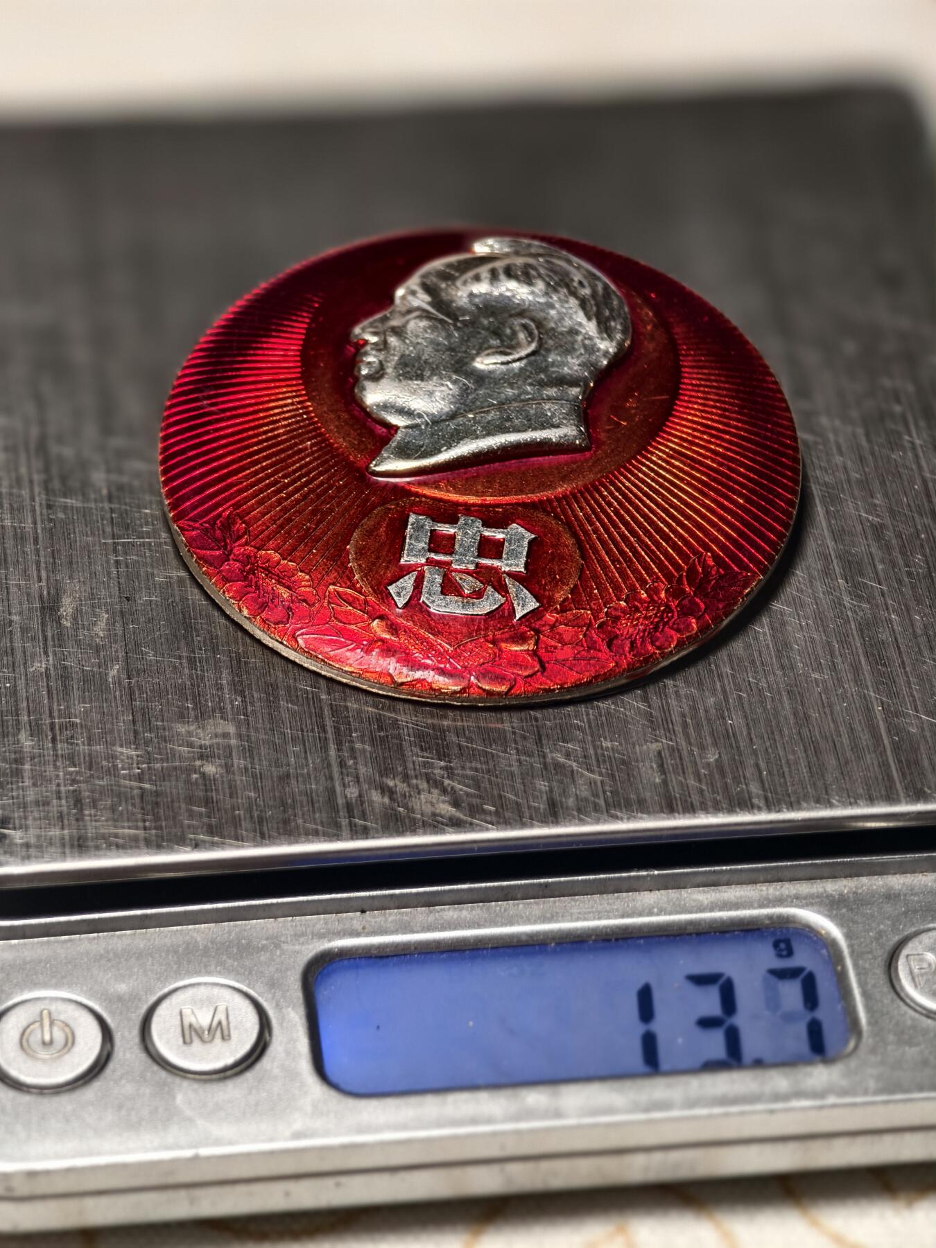 抚柳草堂-第三期章牌钱币 奖章勋章限时免佣 满百包邮 放漏专场 毛主席像章 广州市冶金工业公司革委会成立纪念68年9.11    直径55.8