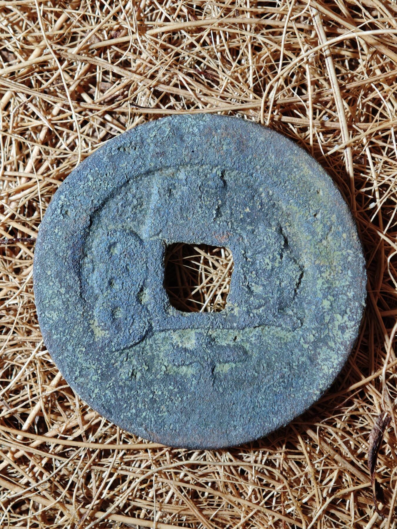 96期回流戒指饰品杂件纪念章丝路钱币专场 B钱币版式