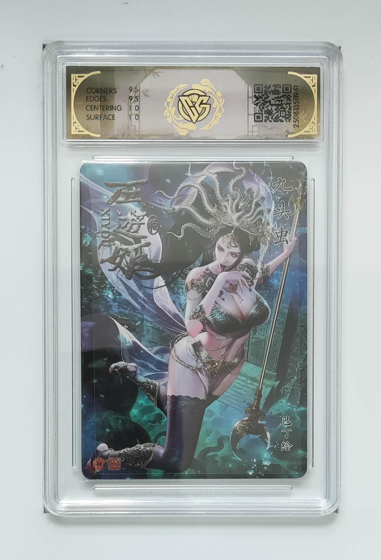 阳大大卡牌拍卖第89期（持续收拍品，周五晚上九点截拍，进群福利早知道）