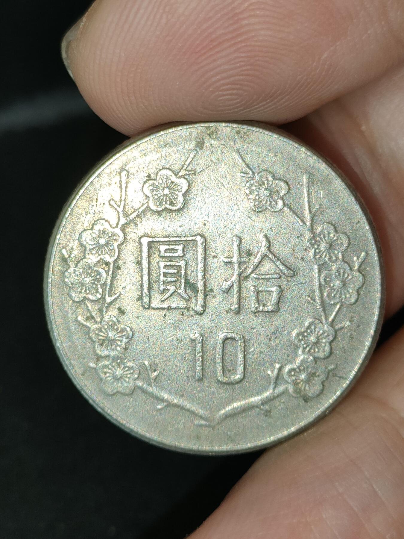 猩哥外币小铺➨【第212场】 拾圆