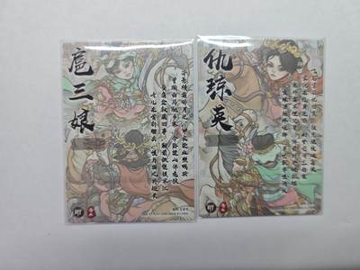 开心玩卡，快乐生活(第五期) AT 百级卡一对 粗闪