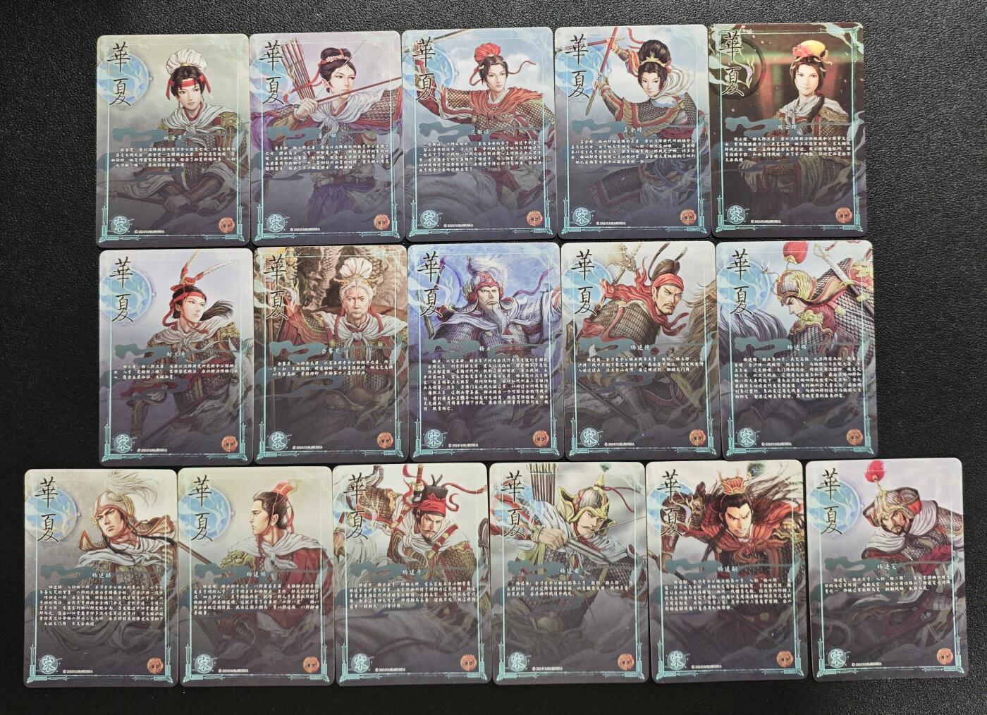 天玑星卡拍第152期《12.22周一截拍》持续收拍收评中 满赠卡需备注 焱卡文化 华夏 杨家将 粗闪 个别微瑕 十六张