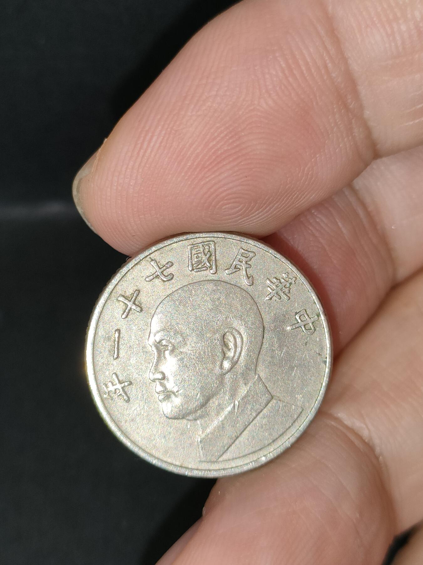 猩哥外币小铺➨【第212场】 伍圆