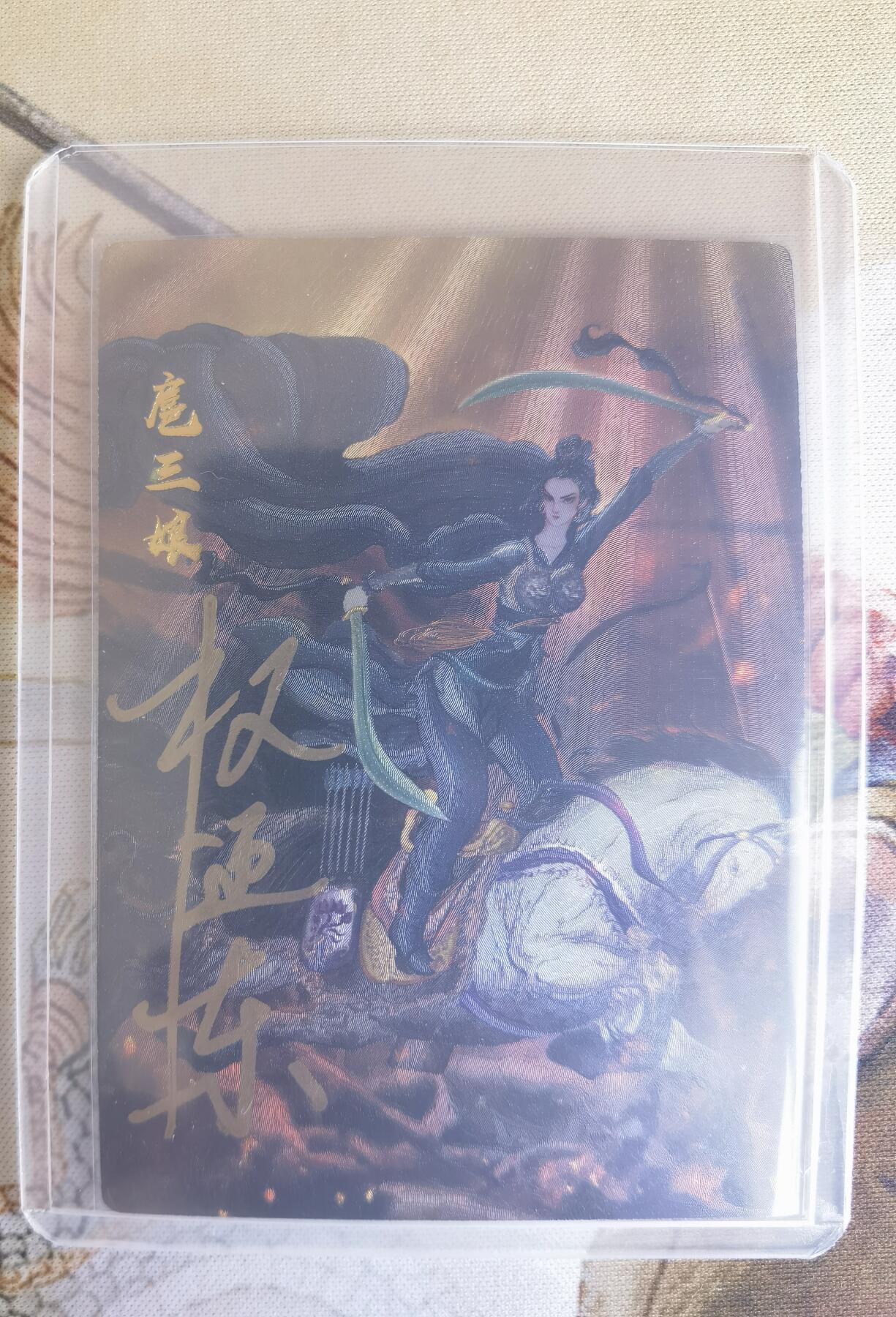 奇趣收藏卡牌拍卖第26场