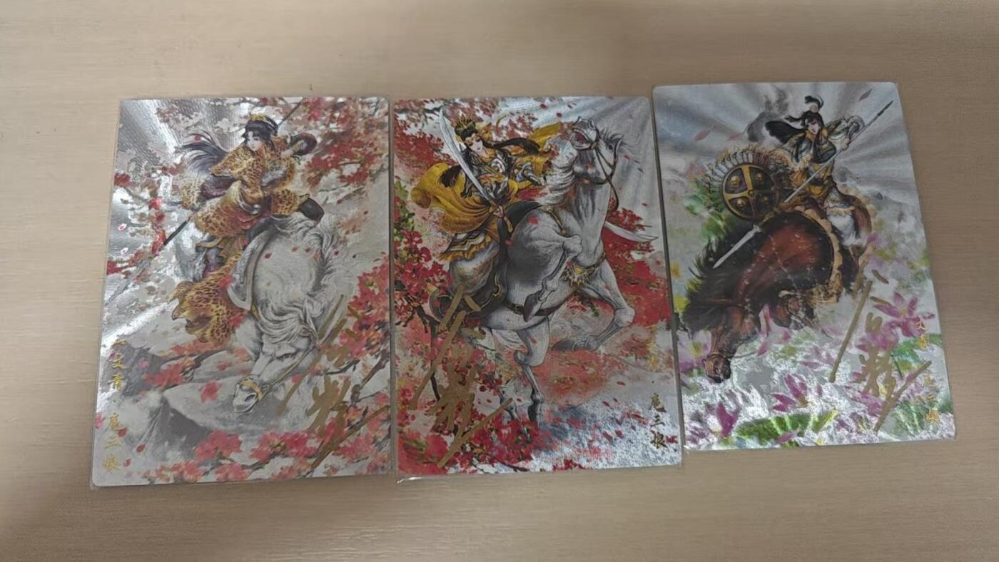 夜之极第三十七期 （12月20日周六晚9点截拍，欢迎竞拍） 【亲签】卡德曼 谷粒 扈三娘三形态 粗闪