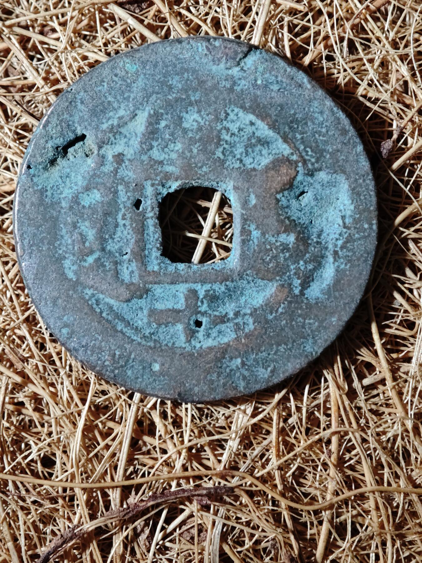 96期回流戒指饰品杂件纪念章丝路钱币专场 B钱币版式