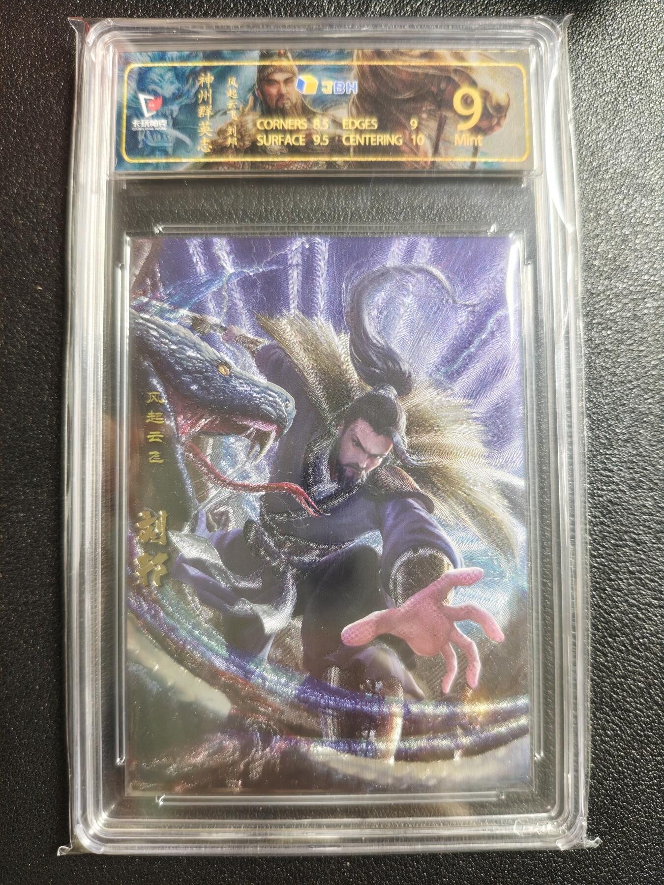 天玑星卡拍第152期《12.22周一截拍》持续收拍收评中 满赠卡需备注 卡玩帕克 神州群英志 风起云飞 刘邦 粗闪 JBH9