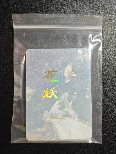 天玑星卡拍第152期《12.22周一截拍》持续收拍收评中 满赠卡需备注 - 焱卡文化 妖姬传 花妖 九拼+二 普卡