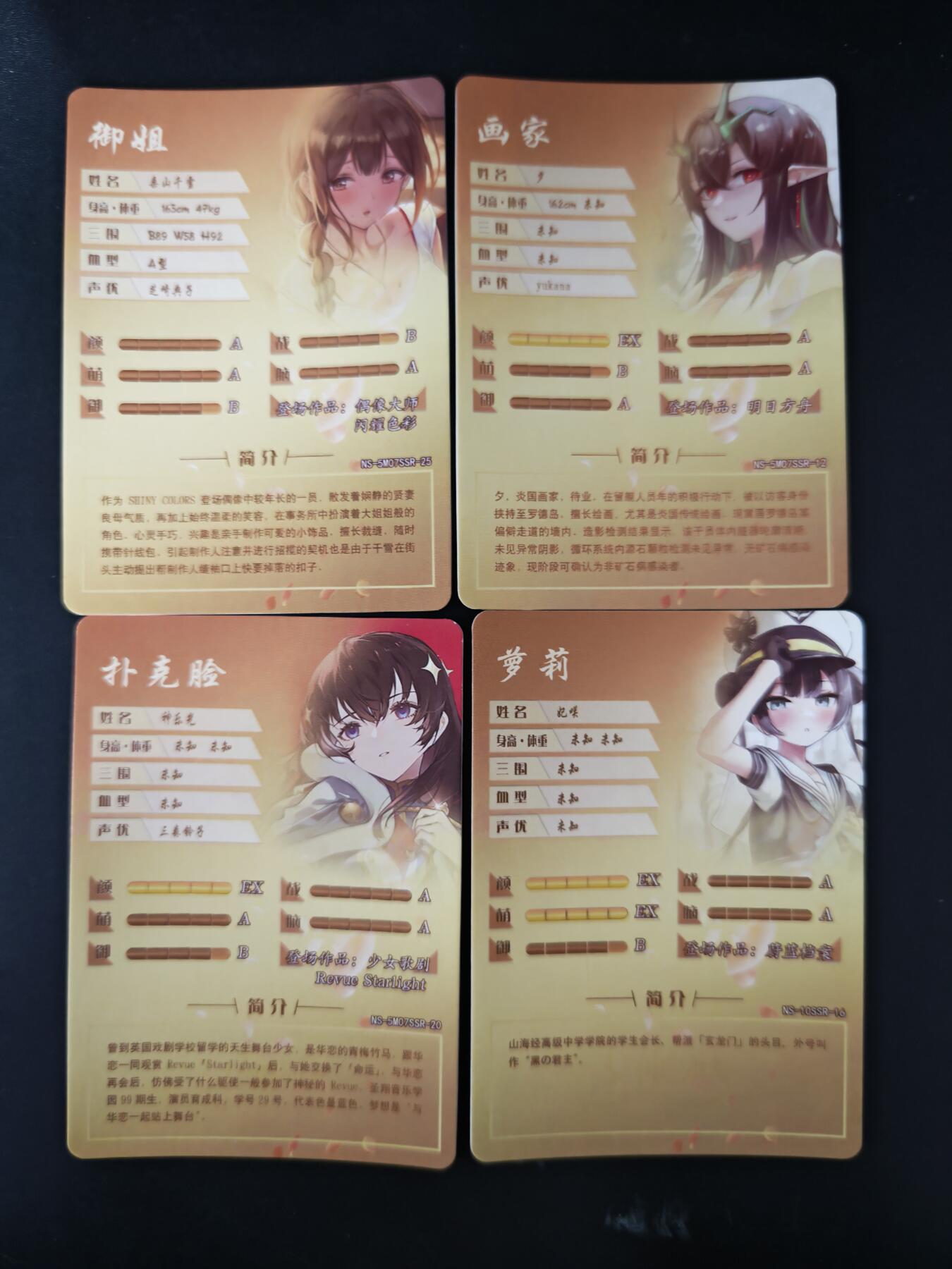 琦卡当当铺～第26期★★各种小漏~支持寄存★★~【9点40结束】扫码加群抽[包邮券]~ 女神物语-彩闪-SSR-4张