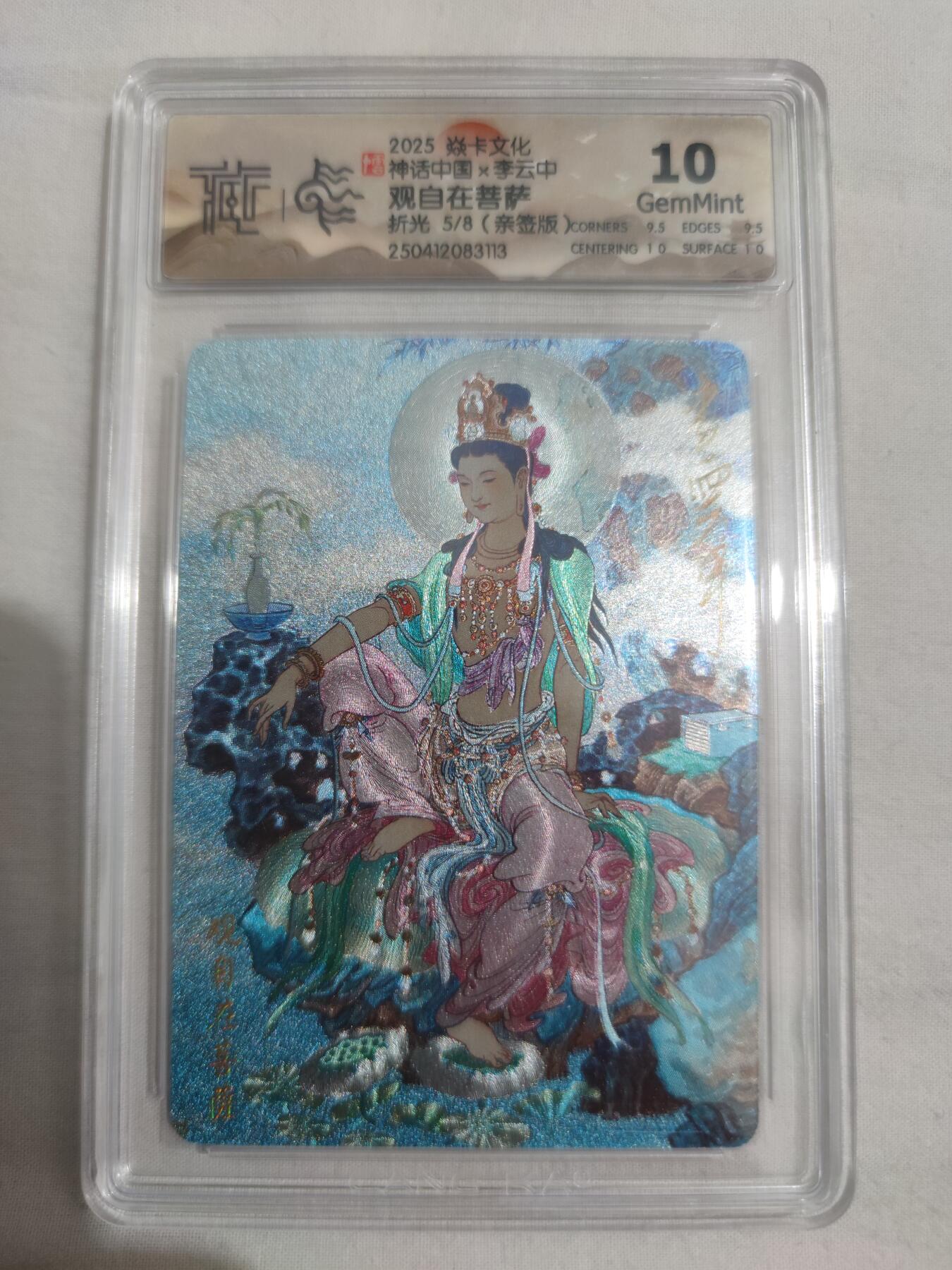 阳大大卡牌拍卖第88期（持续收拍品，周一晚上九点截拍，进群福利早知道）