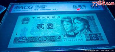 珍稀902ZJ、JX绿翡翠补号一套2张