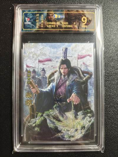 天玑星卡拍第152期《12.22周一截拍》持续收拍收评中 满赠卡需备注 - 卡玩帕克 神州群英志 鬼谷奇谋 孙膑 粗闪 JBH9