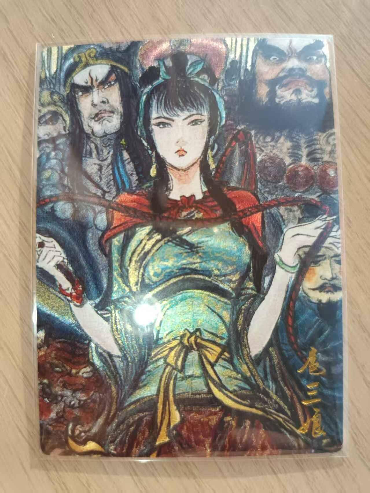 龙虎卡牌-六九场（无佣金，周六结拍，欢迎送拍） 粗闪卡 昆仑万象 权迎东-英雄会三娘