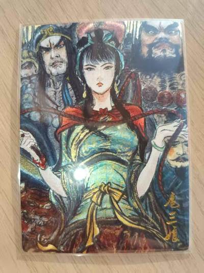 龙虎卡牌-六九场（无佣金，周六结拍，欢迎送拍） - 粗闪卡 昆仑万象 权迎东-英雄会三娘