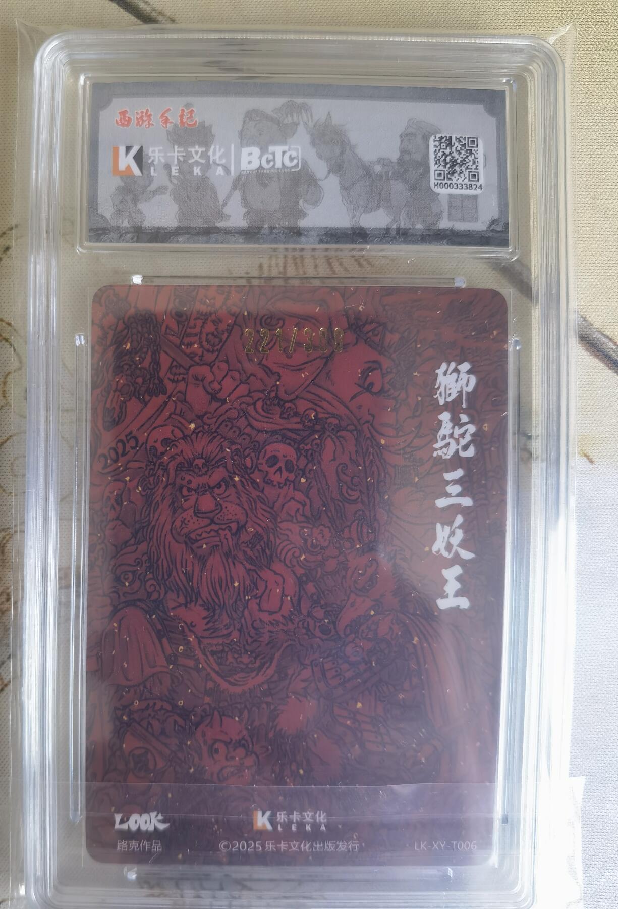 奇趣收藏卡牌拍卖第26场