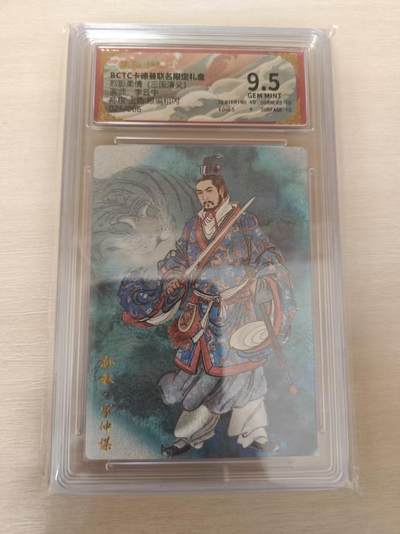 夜之极第三十七期 （12月20日周六晚9点截拍，欢迎竞拍） - 保粹&卡德曼 烈影柔情 李云中 25/66 孙权上色 粗闪 9.5分