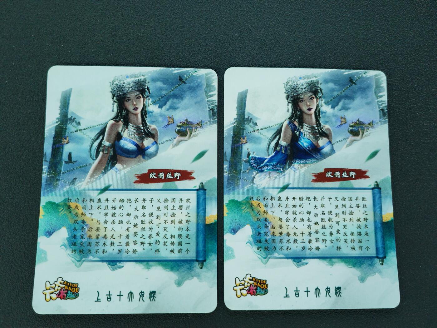 阳大大卡牌拍卖第88期（持续收拍品，周一晚上九点截拍，进群福利早知道） 【亲签】卡卡有趣 上古十大女神 欧丽丝野 双服饰 粗闪