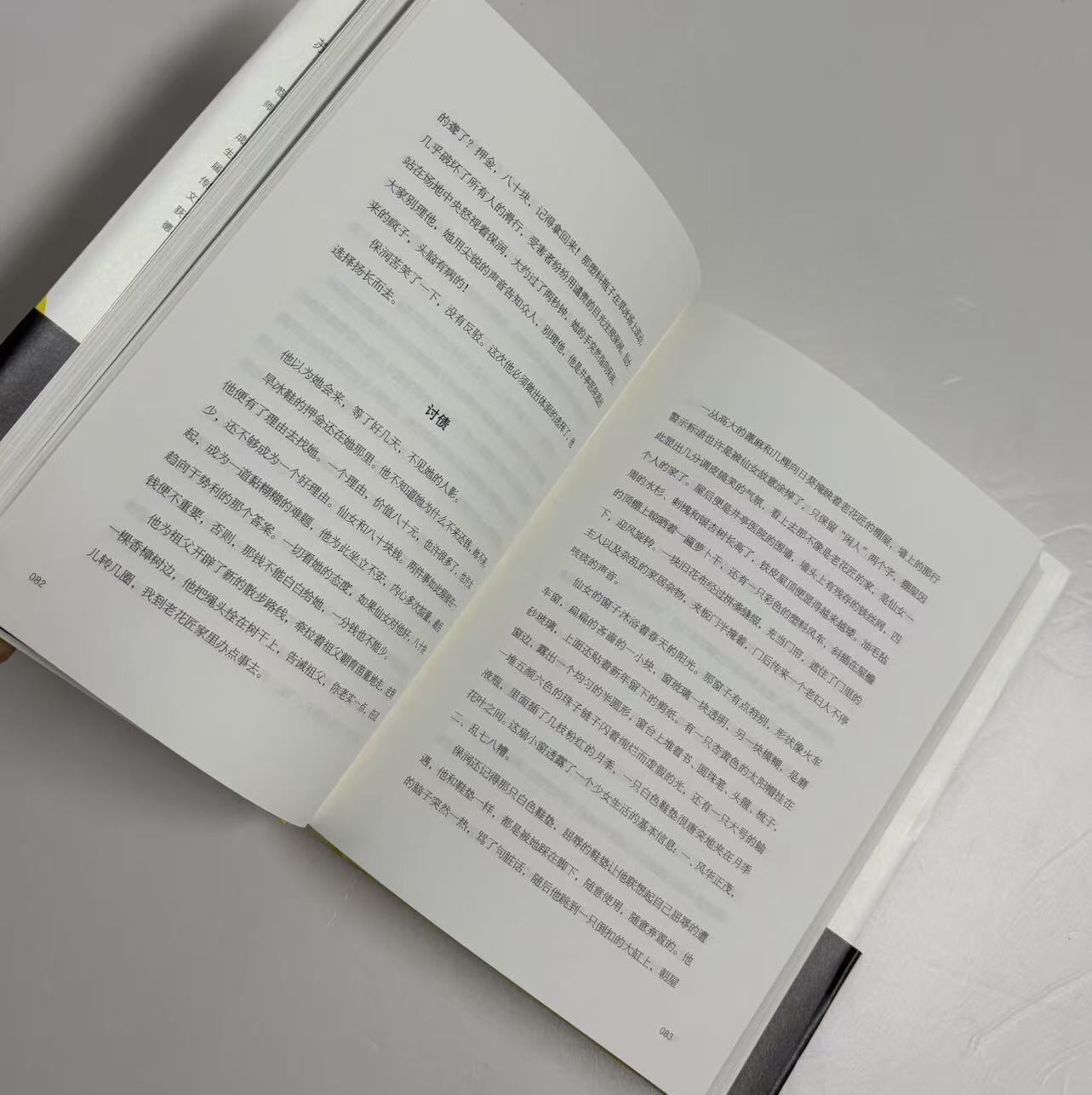 零元拍:著名作家苏童亲笔签名著书《黄雀记》