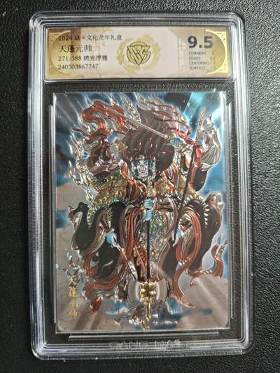 天玑星卡拍第152期《12.22周一截拍》持续收拍收评中 满赠卡需备注 - 焱卡文化 龙年礼盒 列仙卷 彫仙 天蓬元帅 271/388 琉光浮雕 CCG9.5