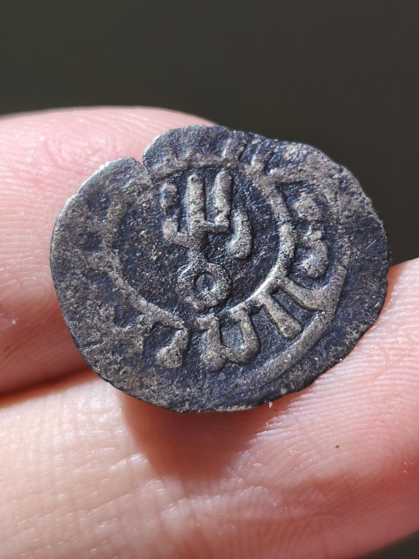 星盘世界钱币十二月二十七日古典币专场 非常罕见的窝阔台汗国辅币半第尔汗，“不对称三叉”灭里汗 无纪年，也迷里城打制，0.9克