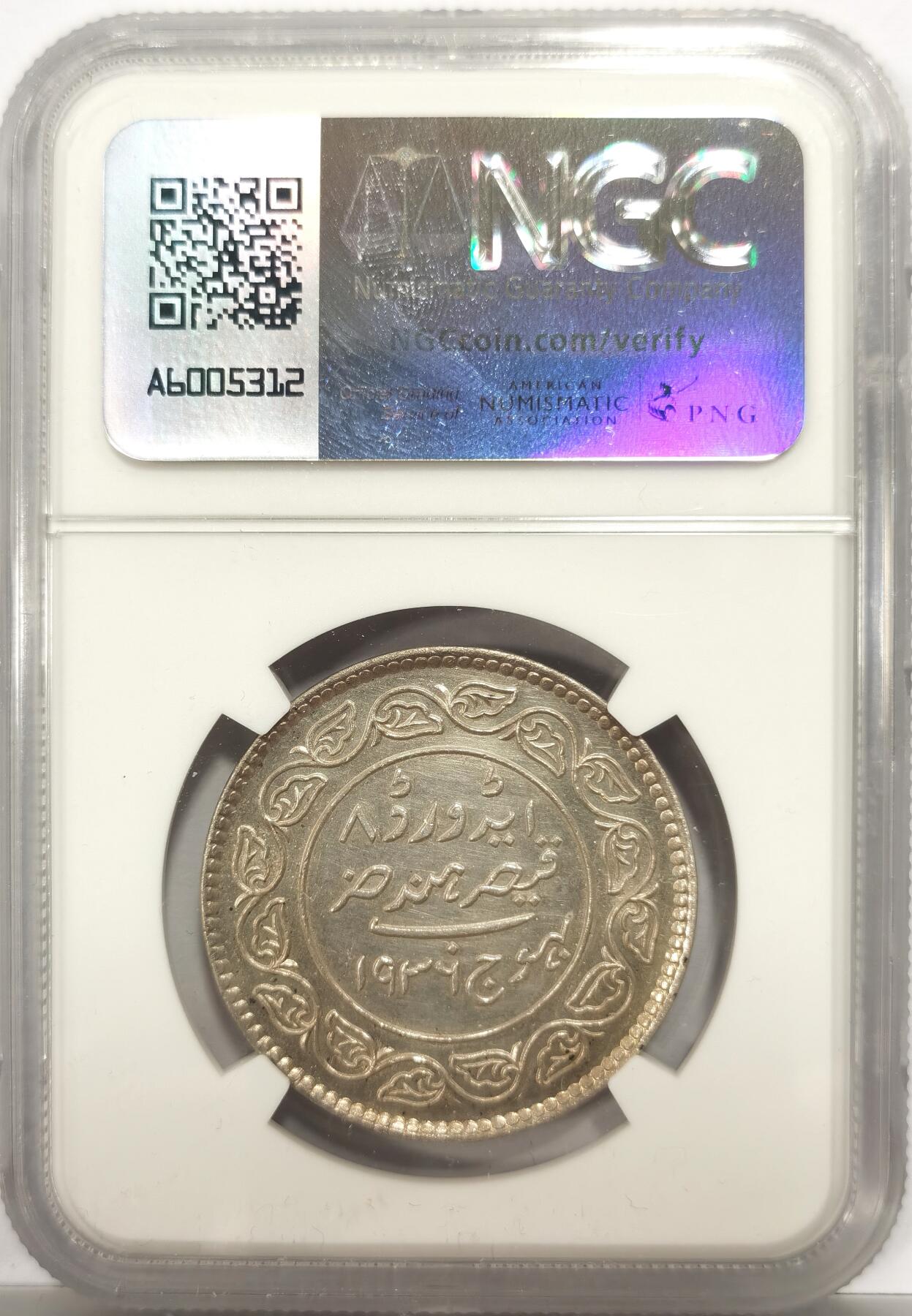 博洋堂世界钱币拍卖第154期（全场包邮） NGC UNC 印度卡其邦1936//VS1993年爱德华八世5Kori银币