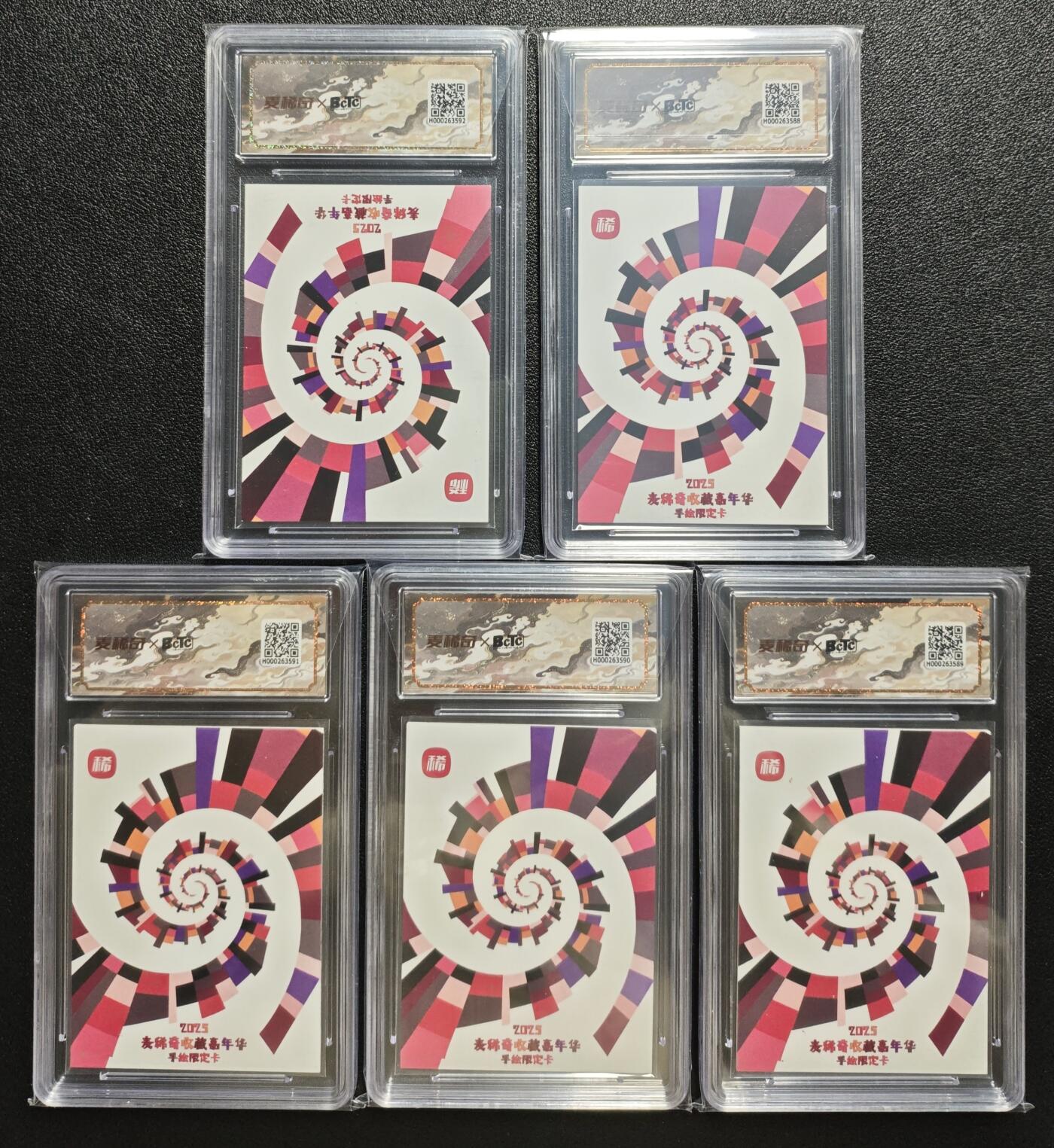 天玑星卡拍第154期《12.25周四截拍》持续收拍收评中 满赠卡需备注 【手绘卡】麦稀奇 一泡 五虎上将 手绘卡 保粹10AUTO