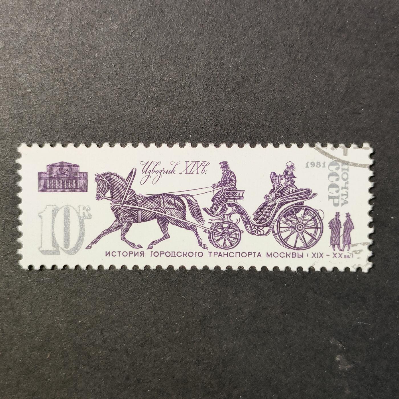 嘉禾收藏    【第413期】            无佣金、可寄存、满30元包邮 邮票一枚