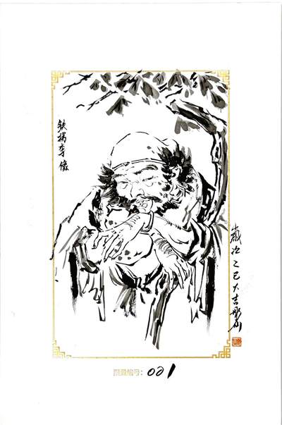 白泽拍卖卡牌手绘专场第30期（白金之夜 跨年大拍） - 2025 GAF&戴敦邦艺术馆 限量签绘盲盒版画 彫仙绘 白骨夫人 开门号001 彫仙签绘 铁拐李像