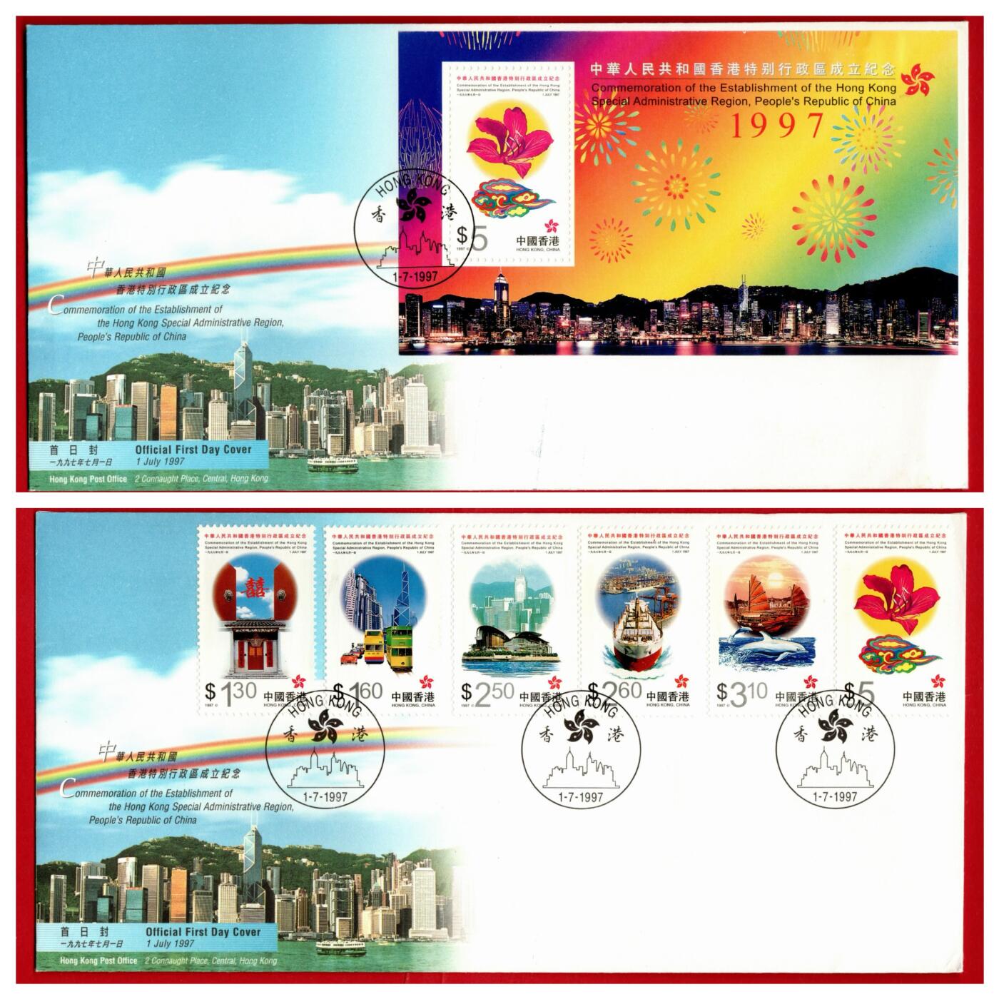 香港回归首日封一套两枚