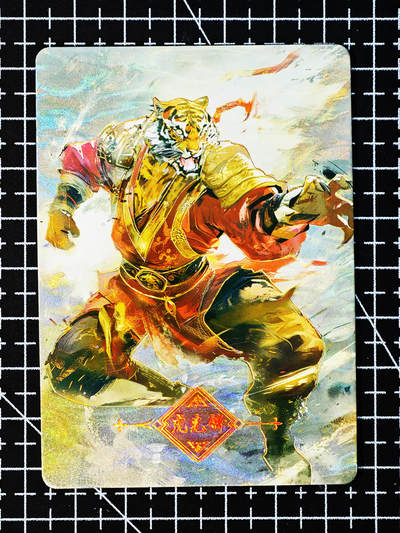 琦卡当当铺～第26期★★各种小漏~支持寄存★★~【9点40结束】扫码加群抽[包邮券]~ - 趣卡社-俺去西天取个经-妖怪卡-虎先锋-1张