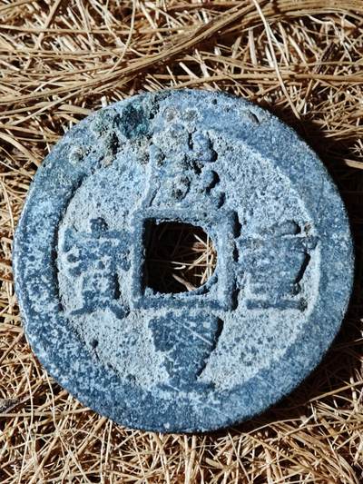 96期回流戒指饰品杂件纪念章丝路钱币专场 - B钱币版式