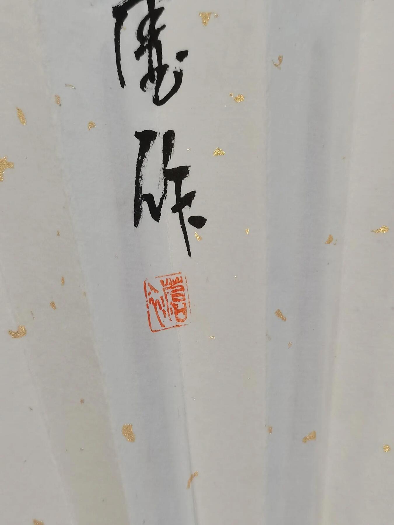 抚柳草堂-第三期章牌钱币 奖章勋章限时免佣 满百包邮 放漏专场 实力派画家纯手绘 花鸟诗文折扇 用笔细腻构图饱满 开合设计效果佳 长30cm竹扇骨