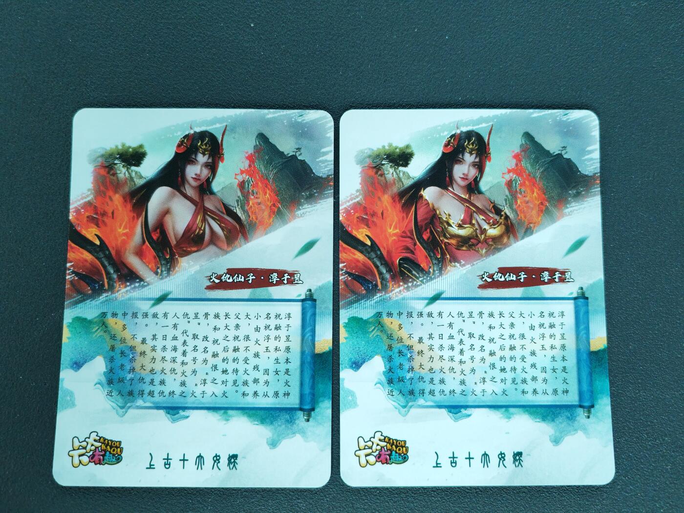 阳大大卡牌拍卖第88期（持续收拍品，周一晚上九点截拍，进群福利早知道） 【亲签】卡卡有趣 上古十大女神 火仇仙子 双服饰 粗闪