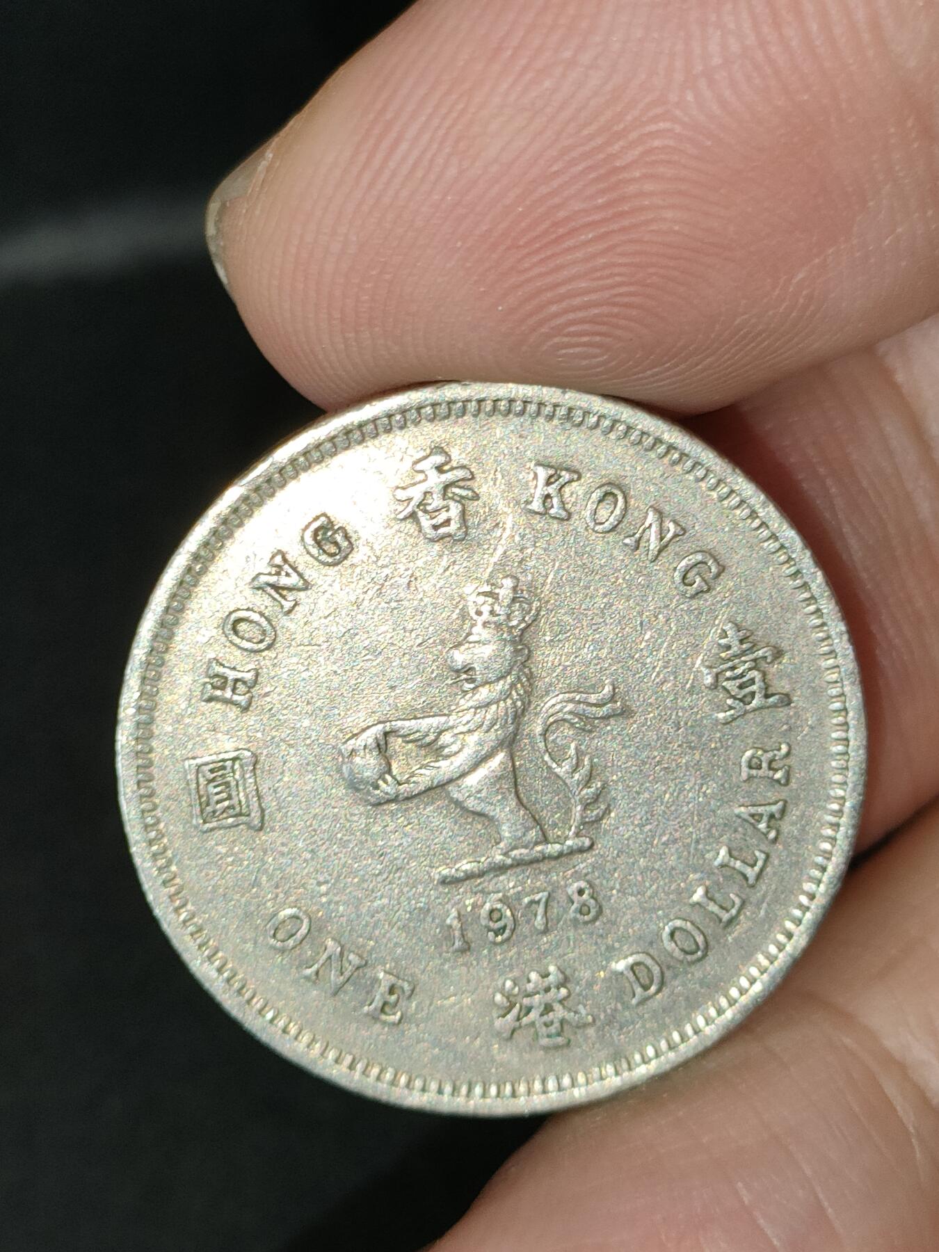 猩哥外币小铺➨【第212场】 壹圆