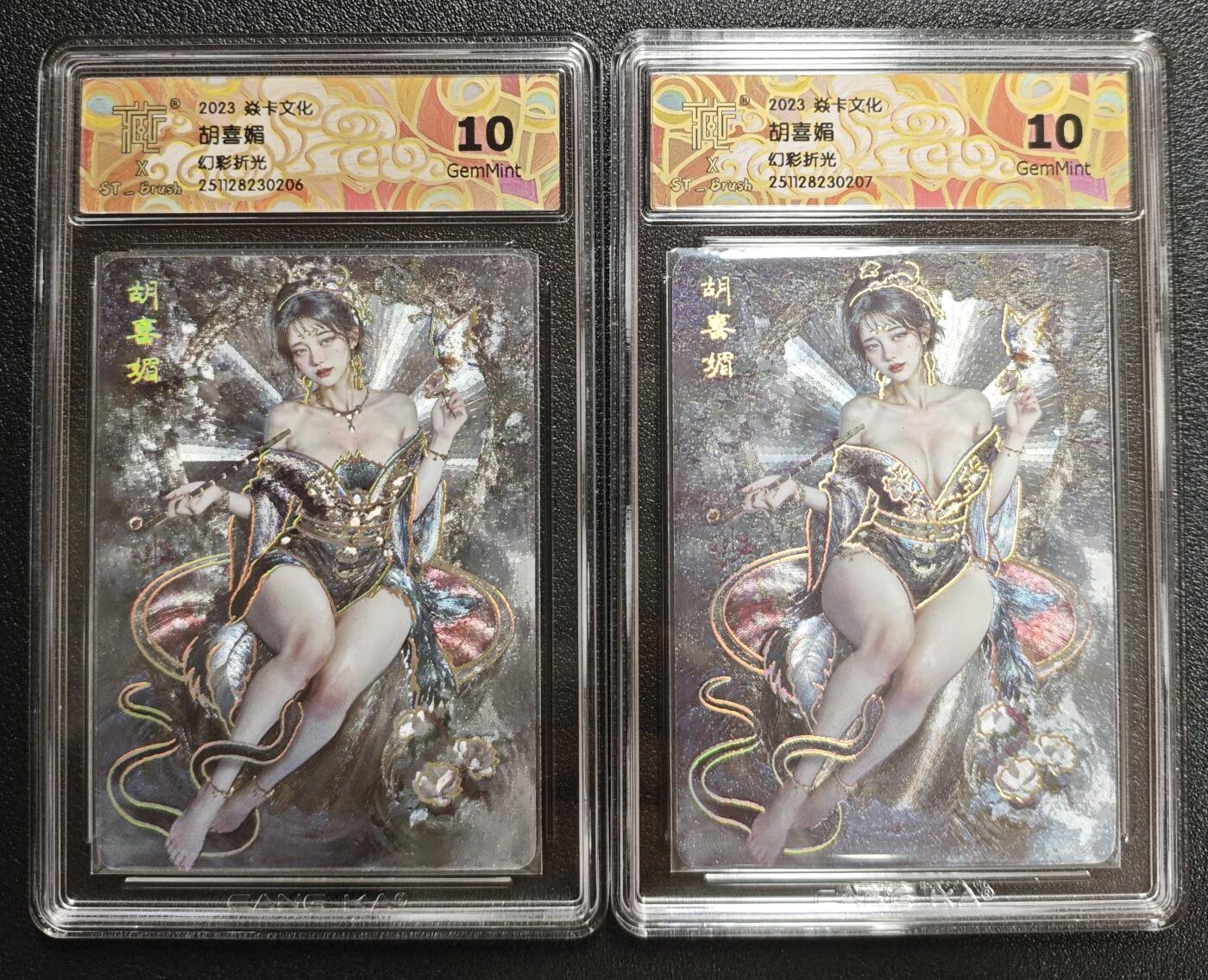 天玑星卡拍第152期《12.22周一截拍》持续收拍收评中 满赠卡需备注 焱卡文化 妖姬传 胡喜媚 幻彩折光 两张 CCG10