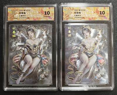 天玑星卡拍第152期《12.22周一截拍》持续收拍收评中 满赠卡需备注 - 焱卡文化 妖姬传 胡喜媚 幻彩折光 两张 CCG10