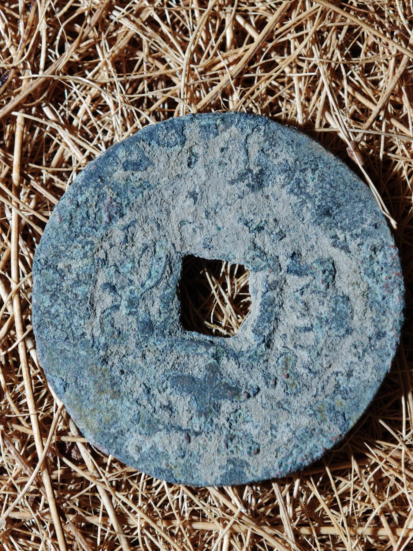 96期回流戒指饰品杂件纪念章丝路钱币专场 A钱币版式