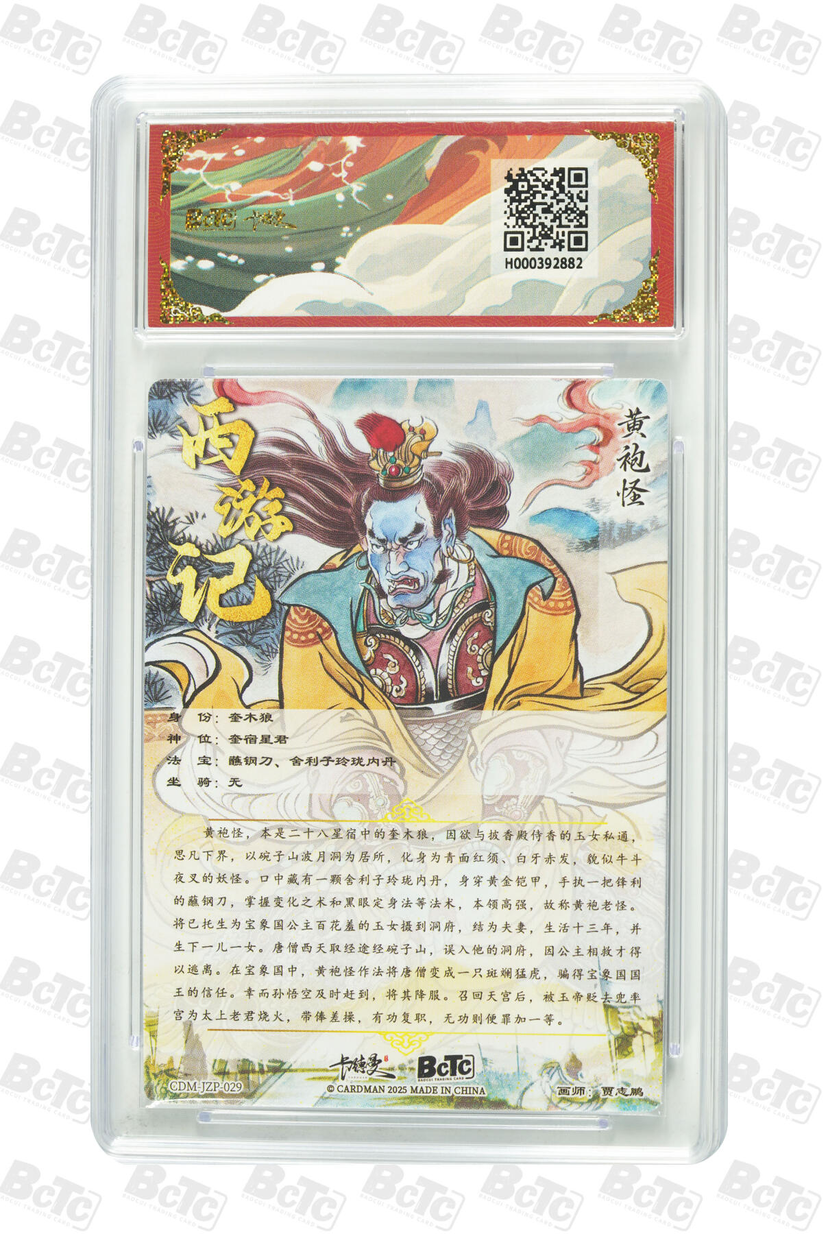 阳大大卡牌拍卖第89期（持续收拍品，周五晚上九点截拍，进群福利早知道）