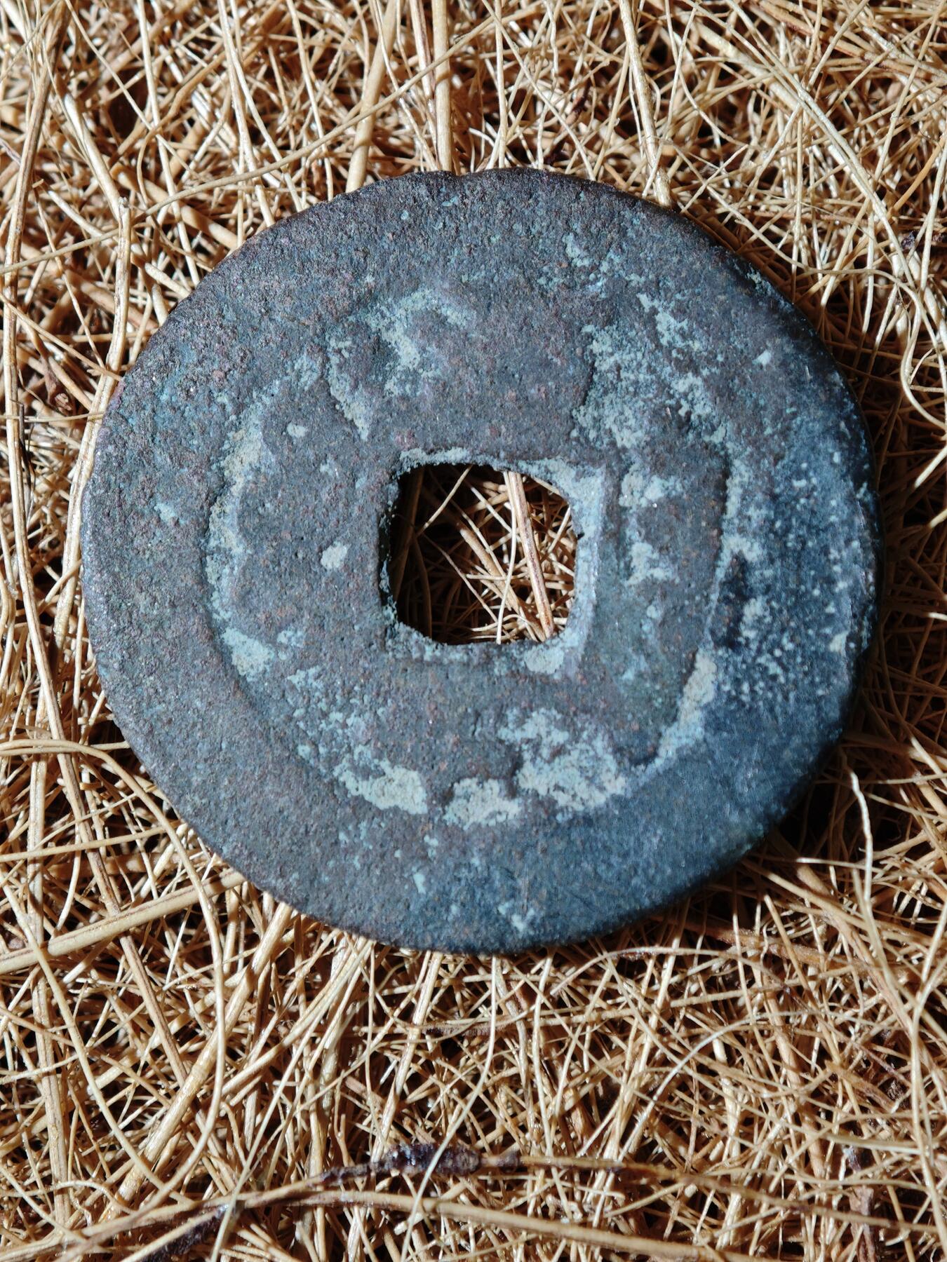 96期回流戒指饰品杂件纪念章丝路钱币专场 B钱币版式