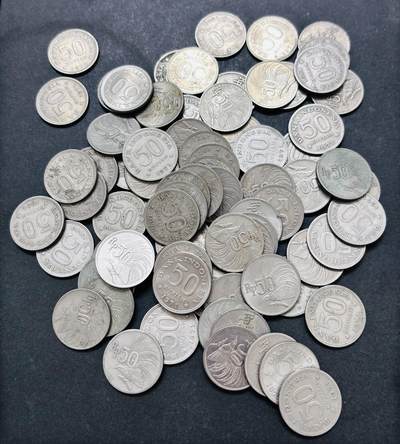 文馨钱币收藏第 286 场，圣诞节专场【 长期接收代拍品低至 0 佣金】 - 印度尼西亚 1971 年独年份 50 卢比 78 枚，原光好品很多