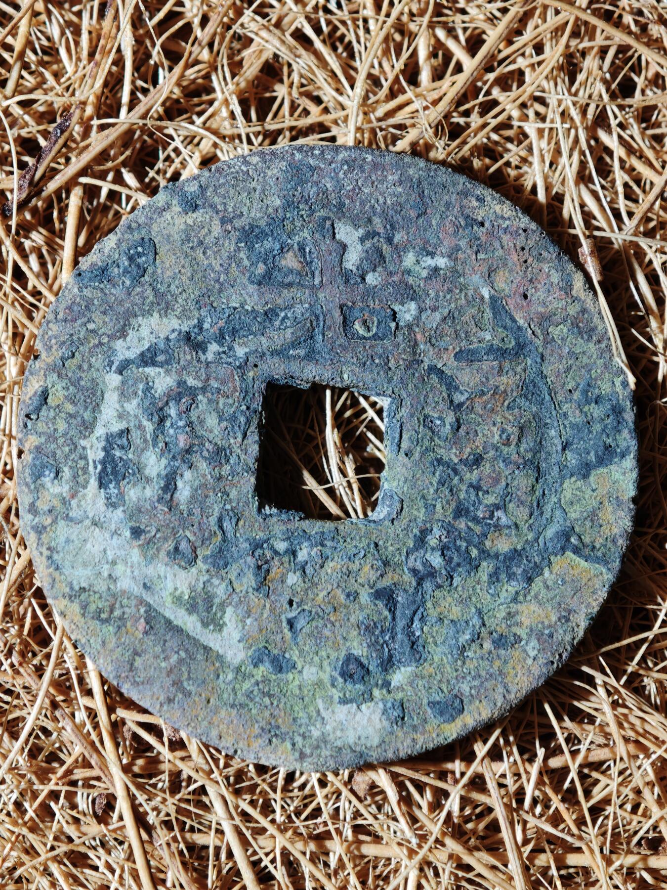 96期回流戒指饰品杂件纪念章丝路钱币专场 A钱币版式