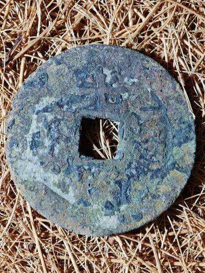 96期回流戒指饰品杂件纪念章丝路钱币专场 - A钱币版式