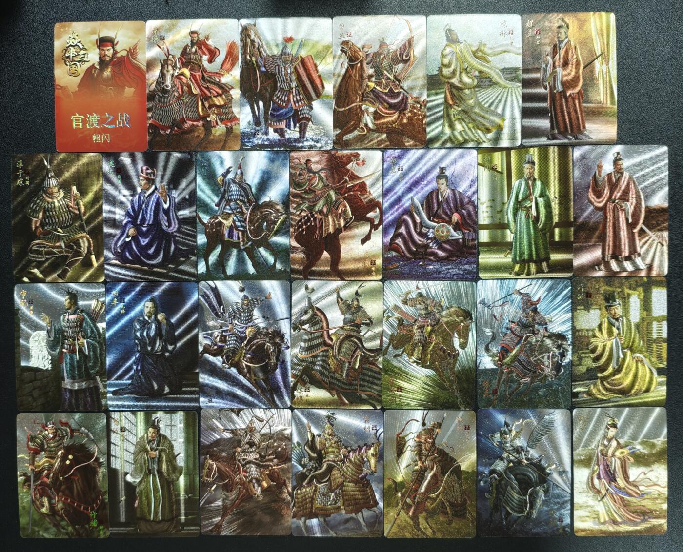 天玑星卡拍第152期《12.22周一截拍》持续收拍收评中 满赠卡需备注 焱卡文化 焱卡三国 官渡之战 粗闪 二十七张