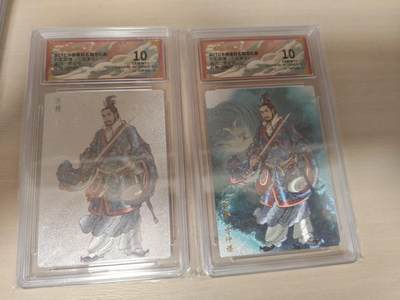 夜之极第三十七期 （12月20日周六晚9点截拍，欢迎竞拍） - 保粹&卡德曼 烈影柔情 李云中 孙权+上色 粗闪 10分