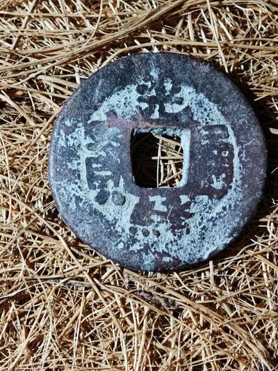 96期回流戒指饰品杂件纪念章丝路钱币专场 - B钱币版式